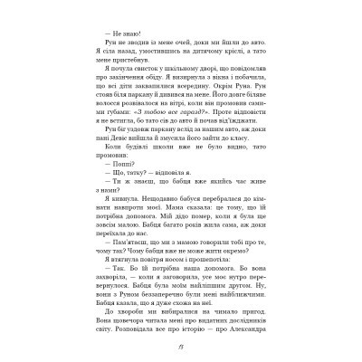 U0725700_12big Книга Тисяча пам'ятних поцілунків - Тіллі Коул BookChef (9786175481059)