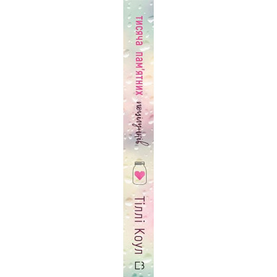 U0725700_2big Книга Тисяча пам'ятних поцілунків - Тіллі Коул BookChef (9786175481059)