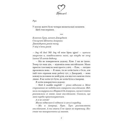 U0725700_6big Книга Тисяча пам'ятних поцілунків - Тіллі Коул BookChef (9786175481059)