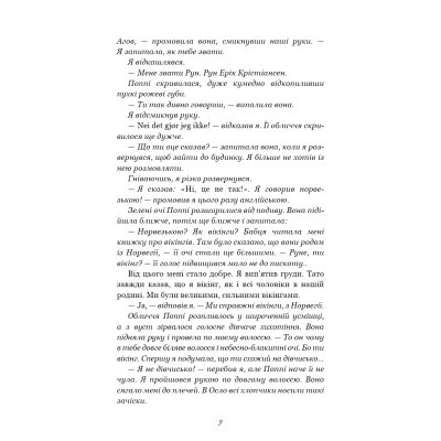 U0725700_8big Книга Тисяча пам'ятних поцілунків - Тіллі Коул BookChef (9786175481059)