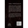 Книга У пітьмі - Майк Омер BookChef (9789669937308)