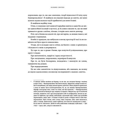 Книга Зелене світло - Метью Макконагі BookChef (9786175480533)