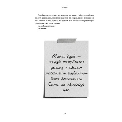 Книга Зелене світло - Метью Макконагі BookChef (9786175480533)