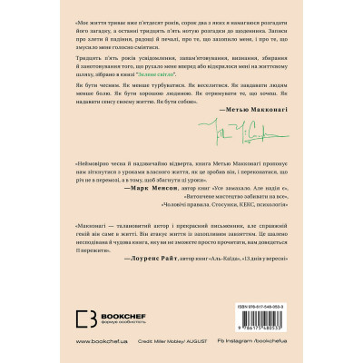 Книга Зелене світло - Метью Макконагі BookChef (9786175480533)