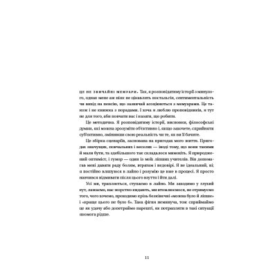 Книга Зелене світло - Метью Макконагі BookChef (9786175480533)