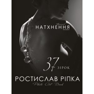 Книга Пригоди Тома Соєра - Марк Твен Видавництво РМ (9786178248031)