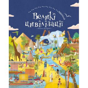 Книга Про що мріють листочки - Оксана Драчковська, Христина Лукащук Yakaboo Publishing (9786177544912)