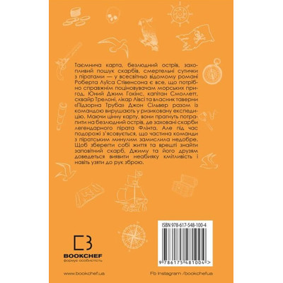 U0726007_3big Книга Острів Скарбів - Роберт Луїс Стівенсон BookChef (9786175481004)
