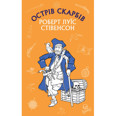 U0726007_big Книга Острів Скарбів - Роберт Луїс Стівенсон BookChef (9786175481004)