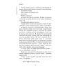 Книга Неприродні випадки. Нотатки судмедексперта в 34 розтинах - Ричард Шеперд BookChef (9786175481165)