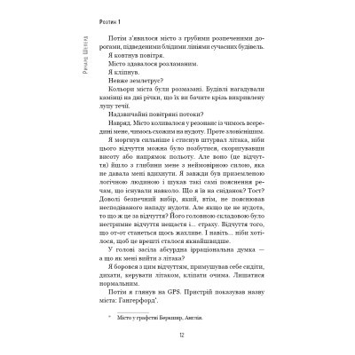 Книга Неприродні випадки. Нотатки судмедексперта в 34 розтинах - Ричард Шеперд BookChef (9786175481165)