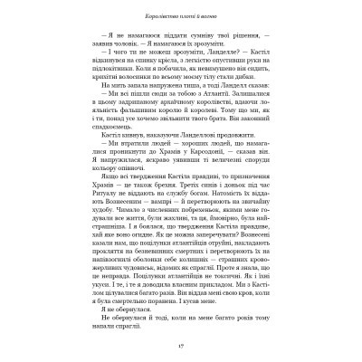 U0730350_12big Книга Кров і попіл: Королівство плоті й вогню - Дженніфер Л. Арментраут BookChef (9786175480946)
