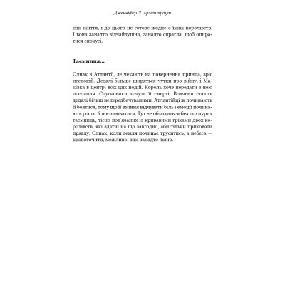 U0730350_5big Книга Кров і попіл: Королівство плоті й вогню - Дженніфер Л. Арментраут BookChef (9786175480946)