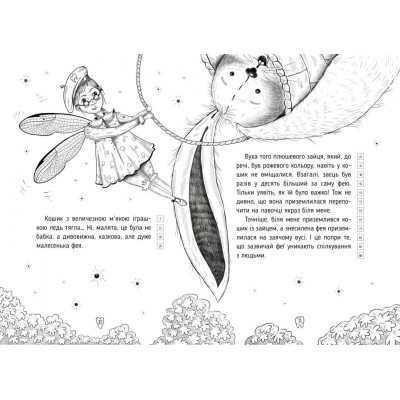U0737104_4big Книга Оповідки зубної феї. Частина 1: Знайомтеся - Бетті! - Тетяна Наконечна Видавництво РМ (9786178248406)