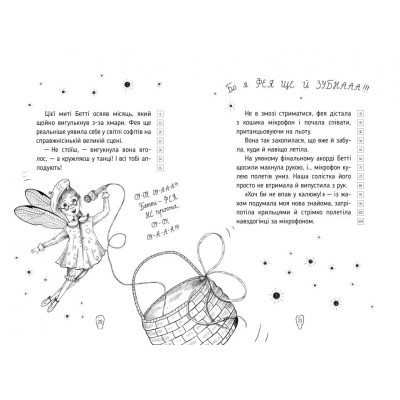 U0737104_5big Книга Оповідки зубної феї. Частина 1: Знайомтеся - Бетті! - Тетяна Наконечна Видавництво РМ (9786178248406)