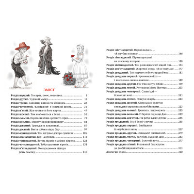 U0737407_2big Книга Пригоди Тома Соєра - Марк Твен Видавництво РМ (9786178248031)