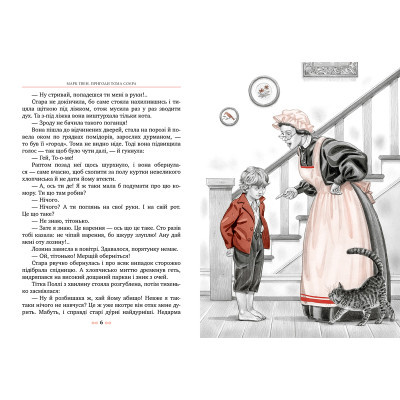 U0737407_3big Книга Пригоди Тома Соєра - Марк Твен Видавництво РМ (9786178248031)