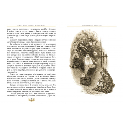 U0737444_2big Книга Різдвяна пісня у прозі. Святкова повість із Духами - Чарльз Дікенс Видавництво РМ (9786178248413)
