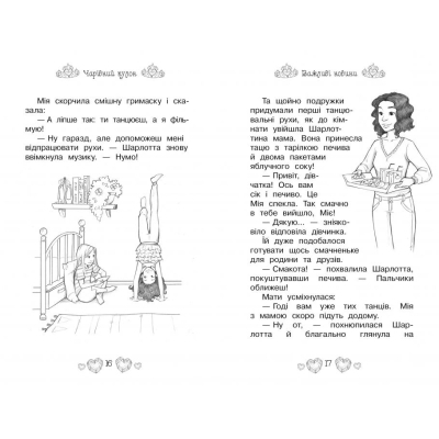 U0737556_2big Книга Таємні Принцеси. Чарівний кулон. Книга 1 - Роузі Бенкс Видавництво РМ (9789669174468)