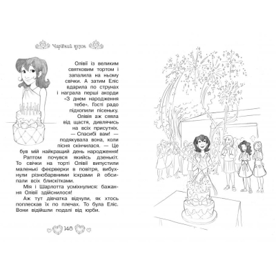 U0737556_4big Книга Таємні Принцеси. Чарівний кулон. Книга 1 - Роузі Бенкс Видавництво РМ (9789669174468)