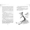 Книга Як приручити дракона. Як подолати гнів дракона. Книжка 12 - Крессида Ковелл Видавництво РМ (9789669176196)