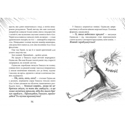 U0737564_3big Книга Як приручити дракона. Як подолати гнів дракона. Книжка 12 - Крессида Ковелл Видавництво РМ (9789669176196)