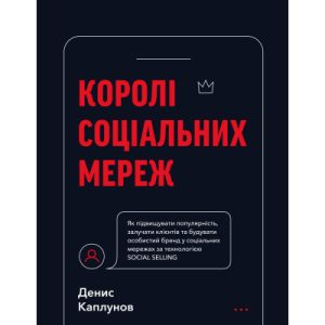 Книга Як прокласти залізницю - Мартін Содомка Видавництво Старого Лева (9786176795841)