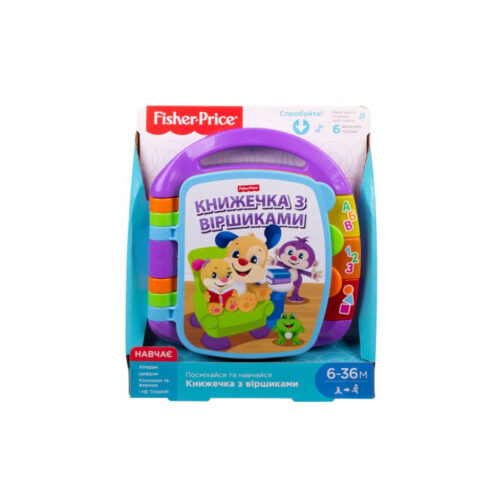 Розвиваюча іграшка Fisher-Price Музична книжечка з віршиками (укр.) (DKK16) Розвиваюча іграшка Fisher-Price Музична книжечка з віршиками (укр.) (DKK16)