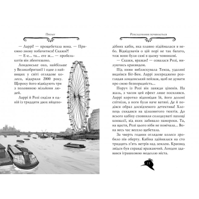 U0740550_2big Книга Агата Містері. Таємниця Дракули. Книга 15 - Сер Стів Стівенсон Видавництво РМ (9786178248536)