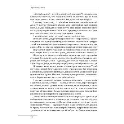 U0740798_10big Книга Українські основи - Валерій Пекар, Олександр Рашкован Фоліо (9786175510681)