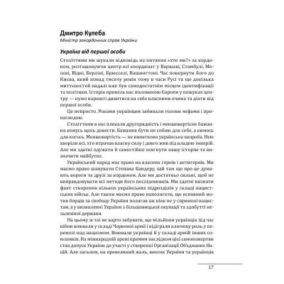 U0740798_11big Книга Українські основи - Валерій Пекар, Олександр Рашкован Фоліо (9786175510681)