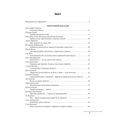 U0740798_2big Книга Українські основи - Валерій Пекар, Олександр Рашкован Фоліо (9786175510681)