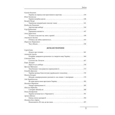 U0740798_4big Книга Українські основи - Валерій Пекар, Олександр Рашкован Фоліо (9786175510681)