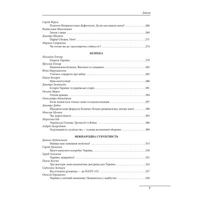U0740798_6big Книга Українські основи - Валерій Пекар, Олександр Рашкован Фоліо (9786175510681)