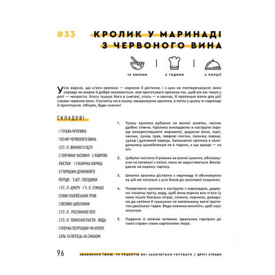 Книга Зваблення їжею. 70 рецептів, які захочеться готувати - Євген Клопотенко #книголав (9786177563760)