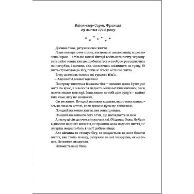 Книга Незриме життя Адді Лярю - Вікторія Шваб #книголав (9786178012137)