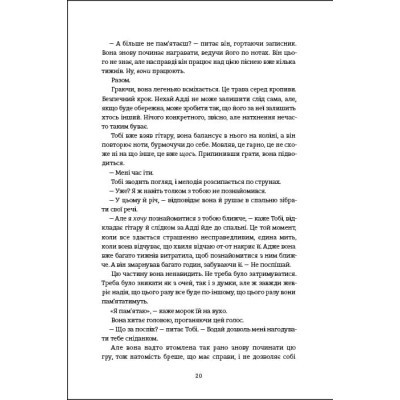 Книга Незриме життя Адді Лярю - Вікторія Шваб #книголав (9786178012137)