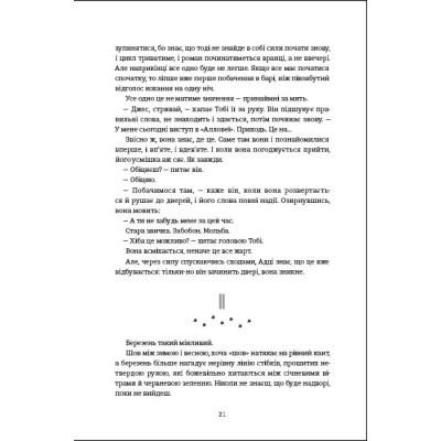 Книга Незриме життя Адді Лярю - Вікторія Шваб #книголав (9786178012137)