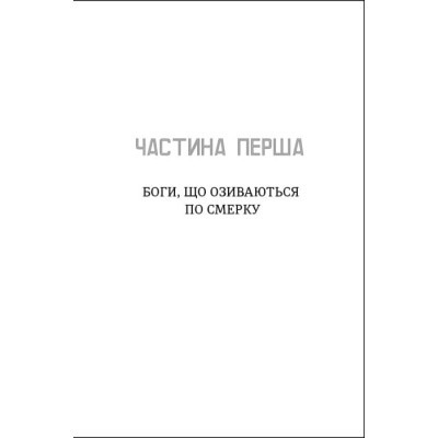 Книга Незриме життя Адді Лярю - Вікторія Шваб #книголав (9786178012137)