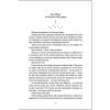 Книга Незриме життя Адді Лярю - Вікторія Шваб #книголав (9786178012137)