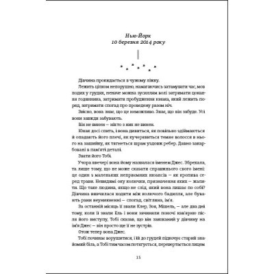 Книга Незриме життя Адді Лярю - Вікторія Шваб #книголав (9786178012137)