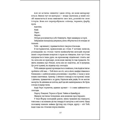 Книга Незриме життя Адді Лярю - Вікторія Шваб #книголав (9786178012137)