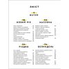 Книга Святкові страви - Євген Клопотенко #книголав (9786177820894)