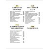 Книга Святкові страви - Євген Клопотенко #книголав (9786177820894)