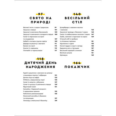 Книга Святкові страви - Євген Клопотенко #книголав (9786177820894)