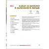 Книга Святкові страви - Євген Клопотенко #книголав (9786177820894)
