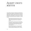 Книга Ви це зможете 7 складових здорового способу життя - Дарка Озерна Yakaboo Publishing (9786177544486)