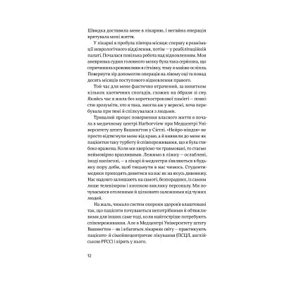 Книга Емпатія в бізнесі. Співпереживання як двигун корпоративного успіху - Марія Росс Yakaboo Publishing (9786177933112)