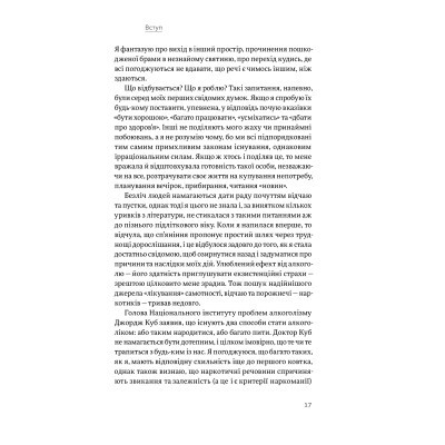 Книга Завжди замало. Про залежність, з досвіду та нейронауки - Джудіт Ґрізел Yakaboo Publishing (9786177544394)