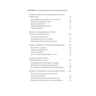 U0741069_4big Книга Не проґавте свого життя. Як по-справжньому бути тут і зараз - Корі Мускара Yakaboo Publishing (9786177544813)